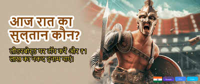 Exclusive Rewards for VIP Members